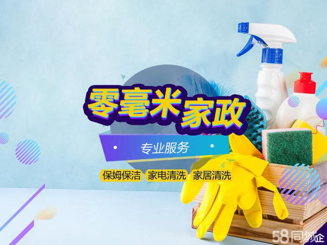 專業家庭保潔提供日常保潔4小時,日常保潔3小時等服務